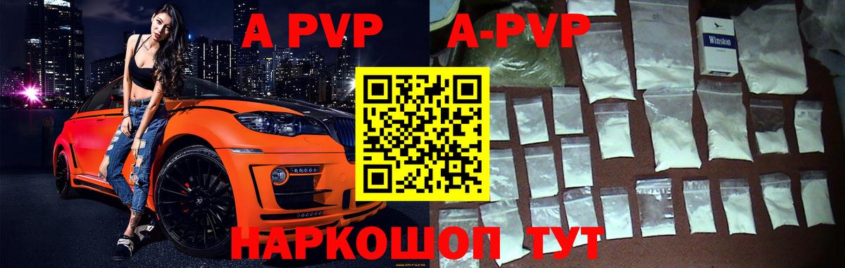 APVP крисы CK  Вход с VPN  Ярославль 