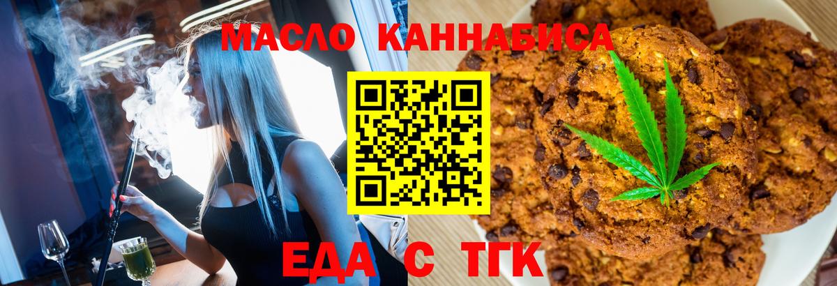 Печенье с ТГК конопля  Вход с VPN  Ярославль 