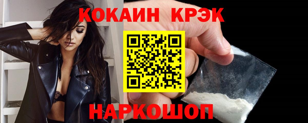 Cocaine FishScale Ярославль