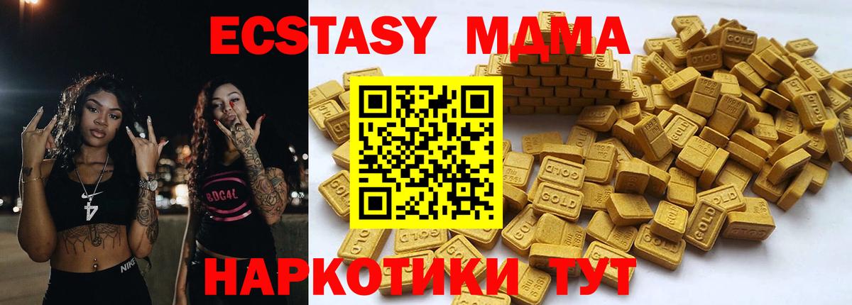 Ecstasy круглые Ярославль