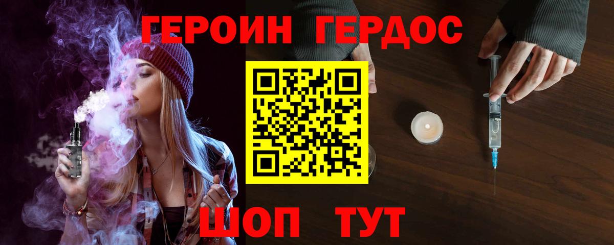 ГЕРОИН  Вход с VPN  Ярославль  Героин белый 