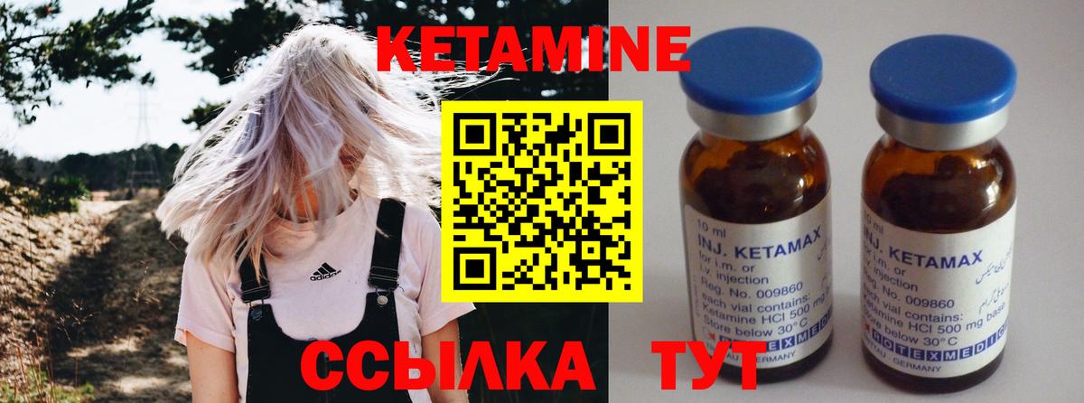 маркетплейс клад  Вход с VPN  Кетамин ketamine  Ярославль  Кетамин VHQ 