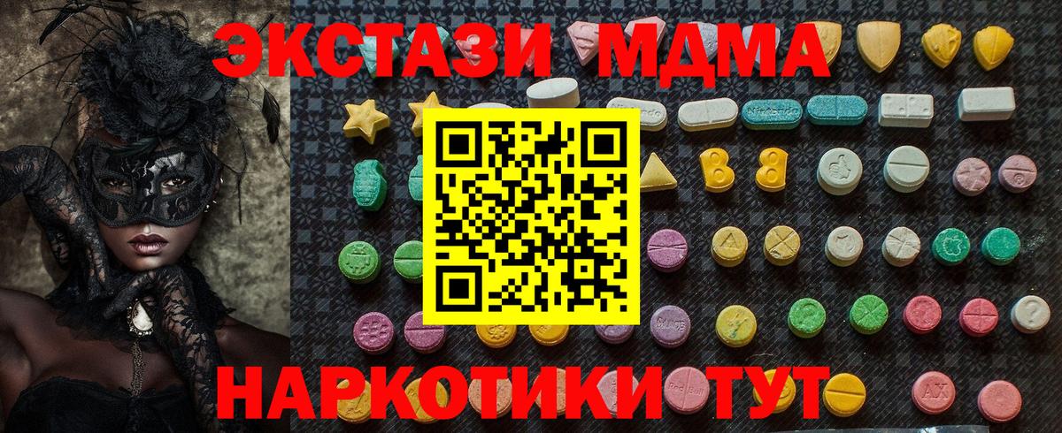 МДМА кристаллы Ярославль