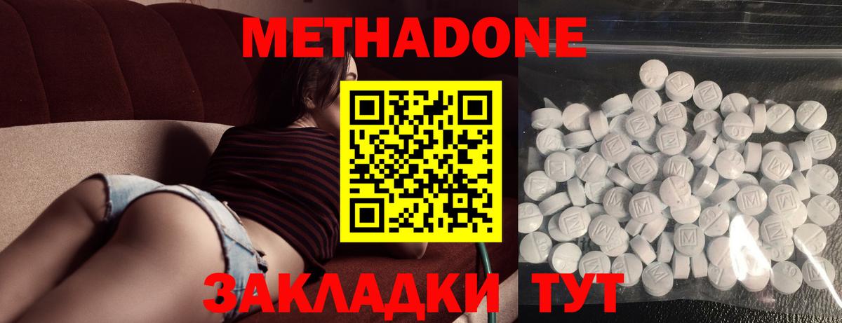Метадон кристалл  мориарти формула  Вход с VPN  Ярославль  МЕТАДОН VHQ 