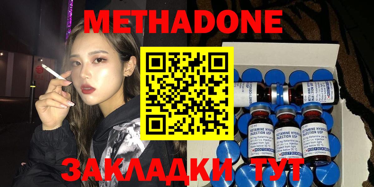 МЕТАДОН белоснежный Ярославль