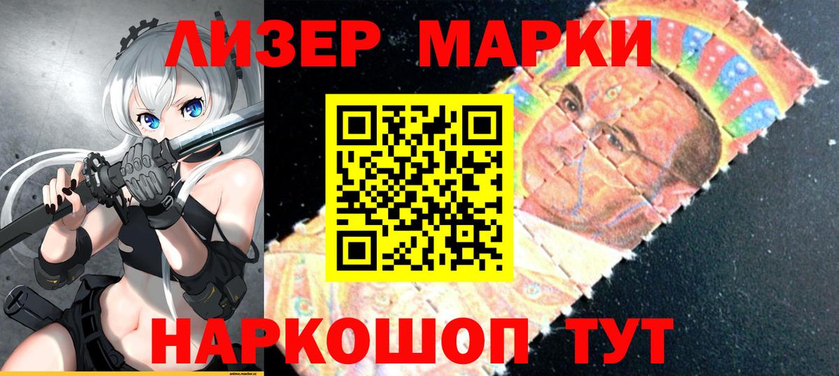 Марки N-bome 1500мкг  Марки N-bome 1500мкг  Вход с VPN  Марки N-bome  Ярославль 