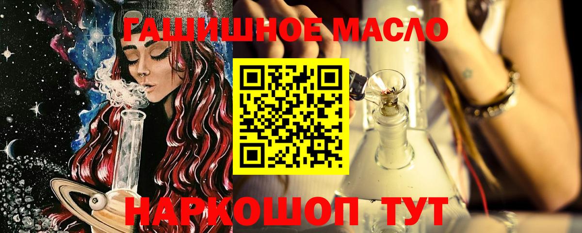 где купить наркотик  Вход с VPN  Дистиллят ТГК вейп  Ярославль  ТГК гашишное масло 