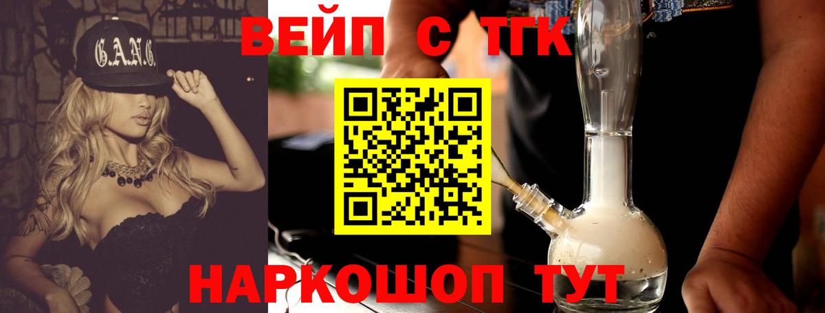 ТГК THC oil Ярославль