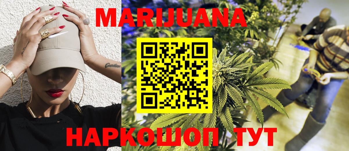 Каннабис ГИДРОПОН  МАРИХУАНА AK-47  Ярославль  Вход с VPN  Бошки Шишки White Widow 